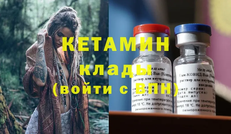 Кетамин ketamine  Белебей 