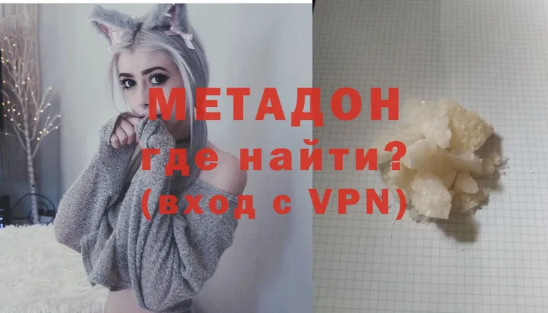 МЕТАДОН methadone  omg ССЫЛКА  Белебей 